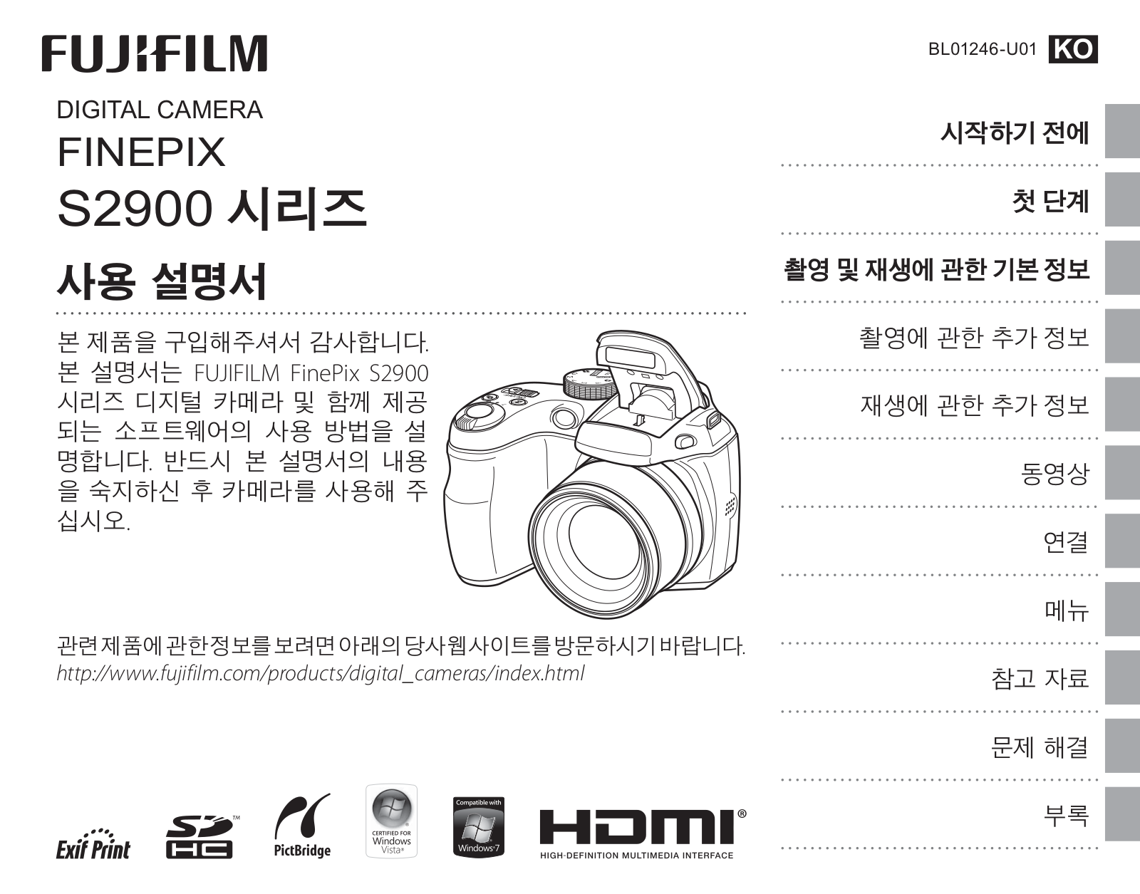 Fujifilm FinePix S2980 Owner's Manual