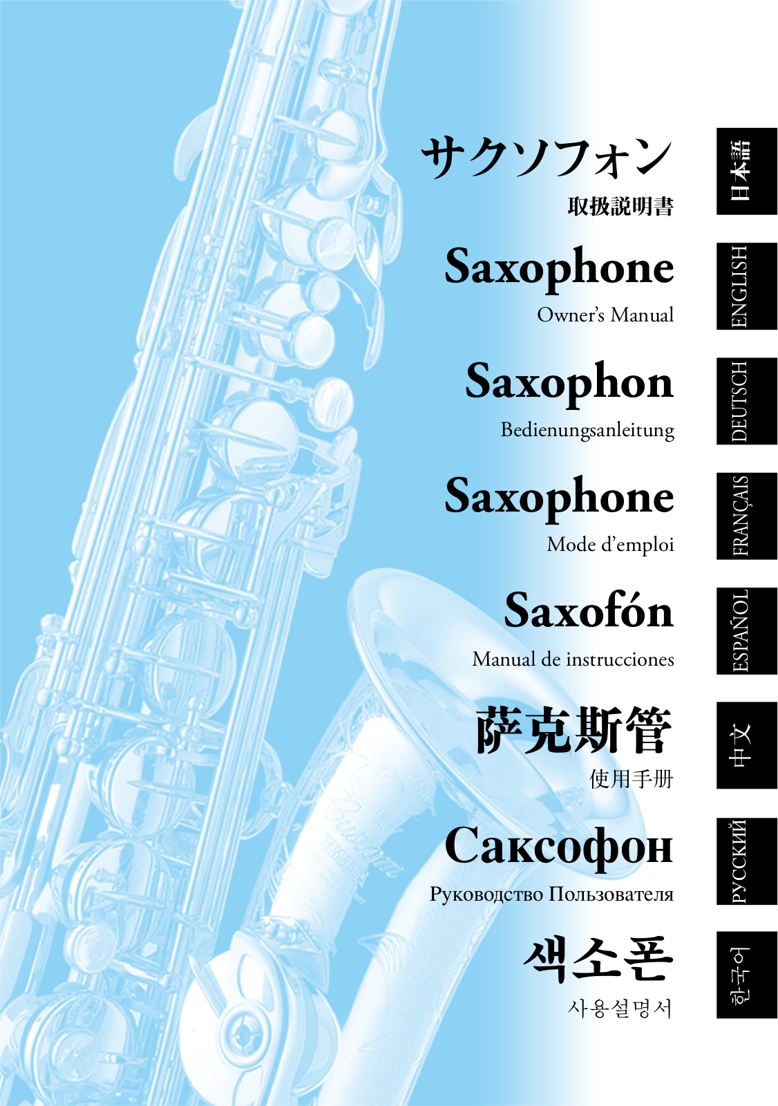 Yamaha SAXOPHONES User Manual