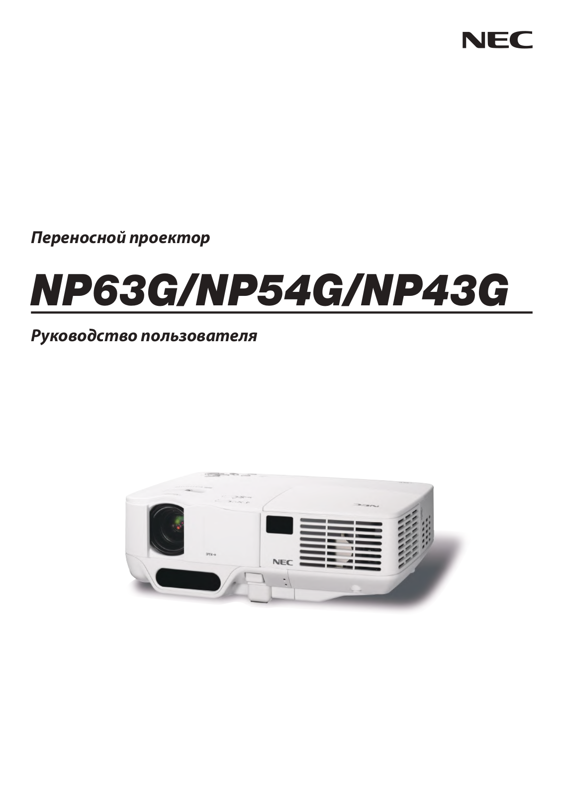 NEC NP54G User manual