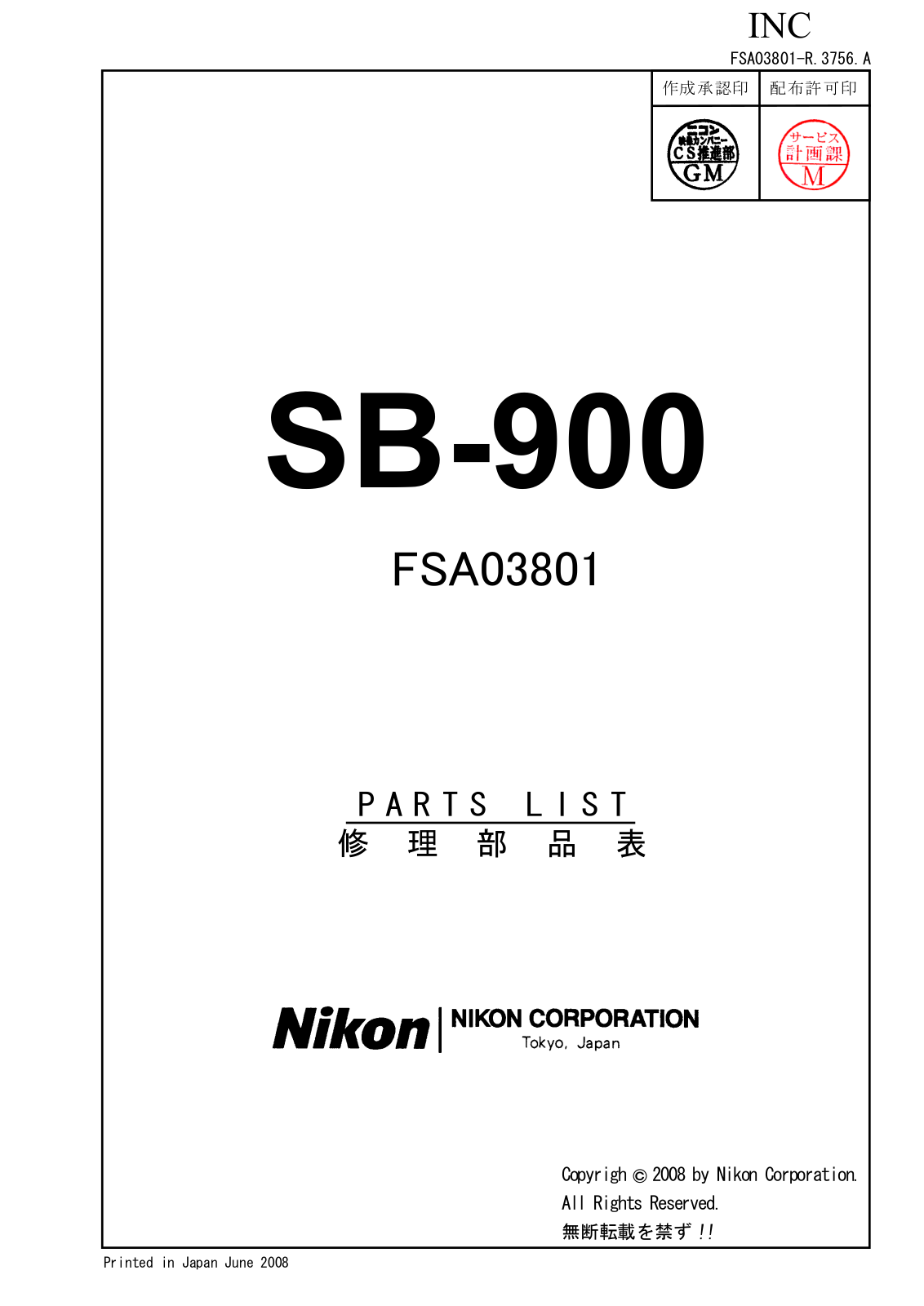 Nikon SB-900 Part List