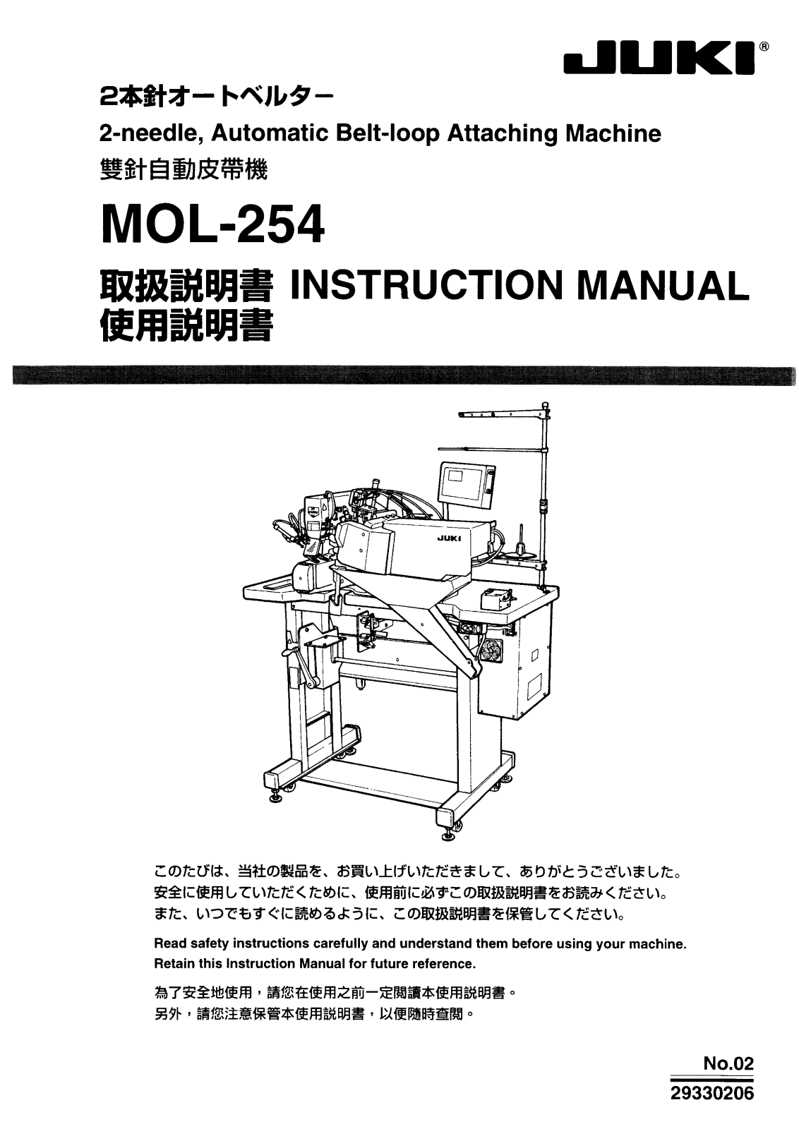 JUKI MOL-254 User Manual