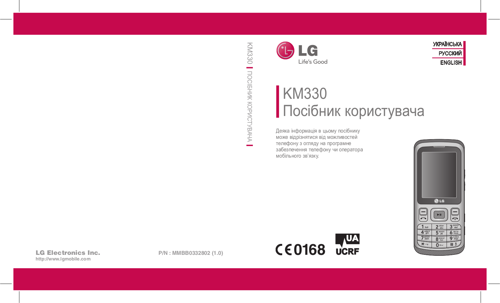 LG KM330 User guide