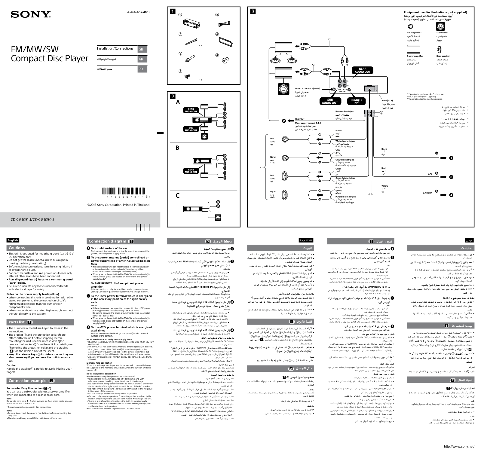 Sony CDX-G1050U Users guide - ManualMachine.com