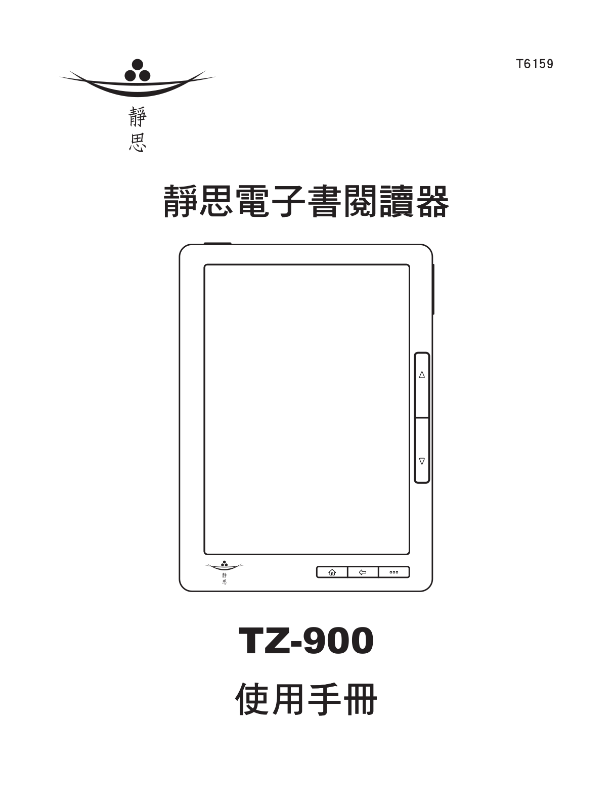 Asus TZ-900 User Manual