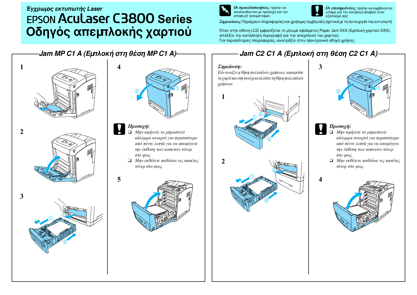 Epson ACULASER C3800 series Quick start guide