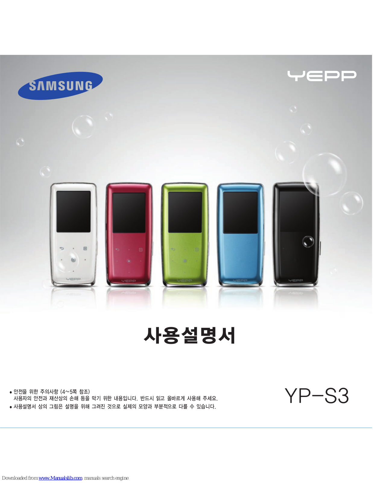 Samsung YP S3JCW - 8 GB Digital Player, YP-S3JAL - 4 GB Digital Player, YP-S3JAB - 4 GB Digital Player, YP-S3JALY/XAA, YP-S3JAR - 4 GB Digital Player User Manual