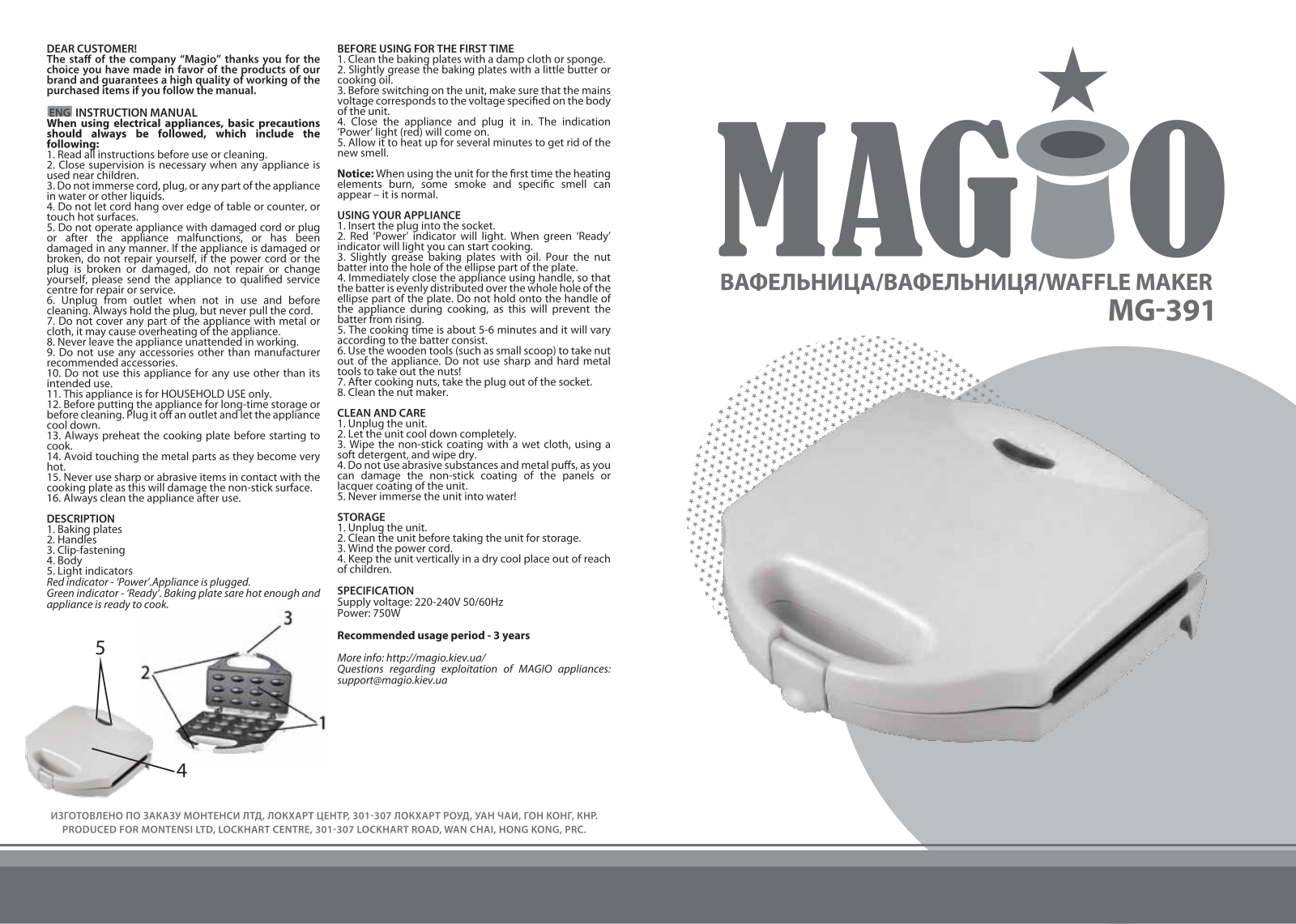 Magio MG-391 User Manual