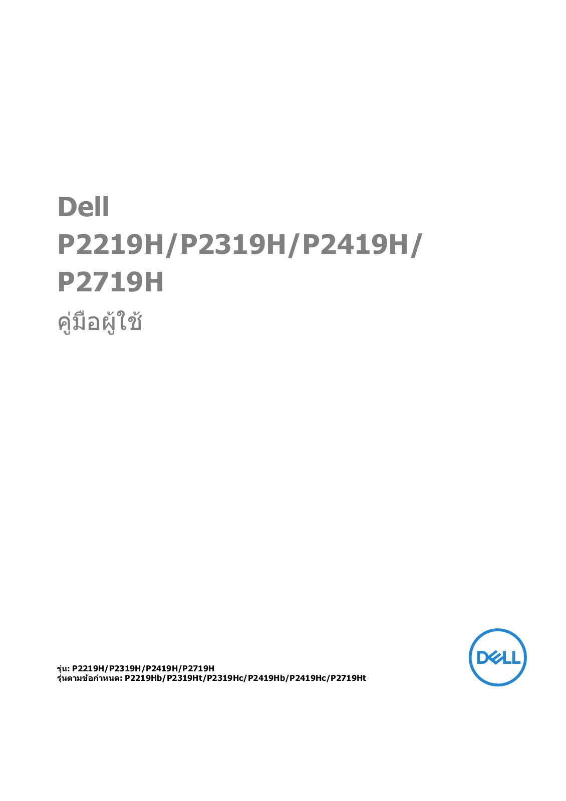 Dell P2719H User Manual