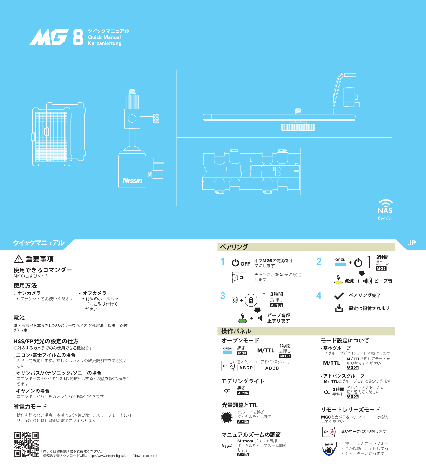 Nissin MG8 Users Manual - ManualMachine.com