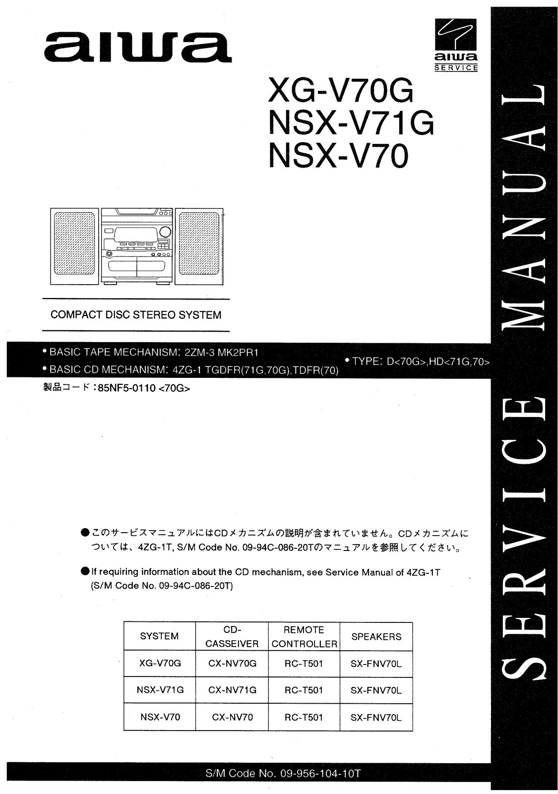 Aiwa XGV-70-G, NSXV-70, NSXV-71-G Service manual