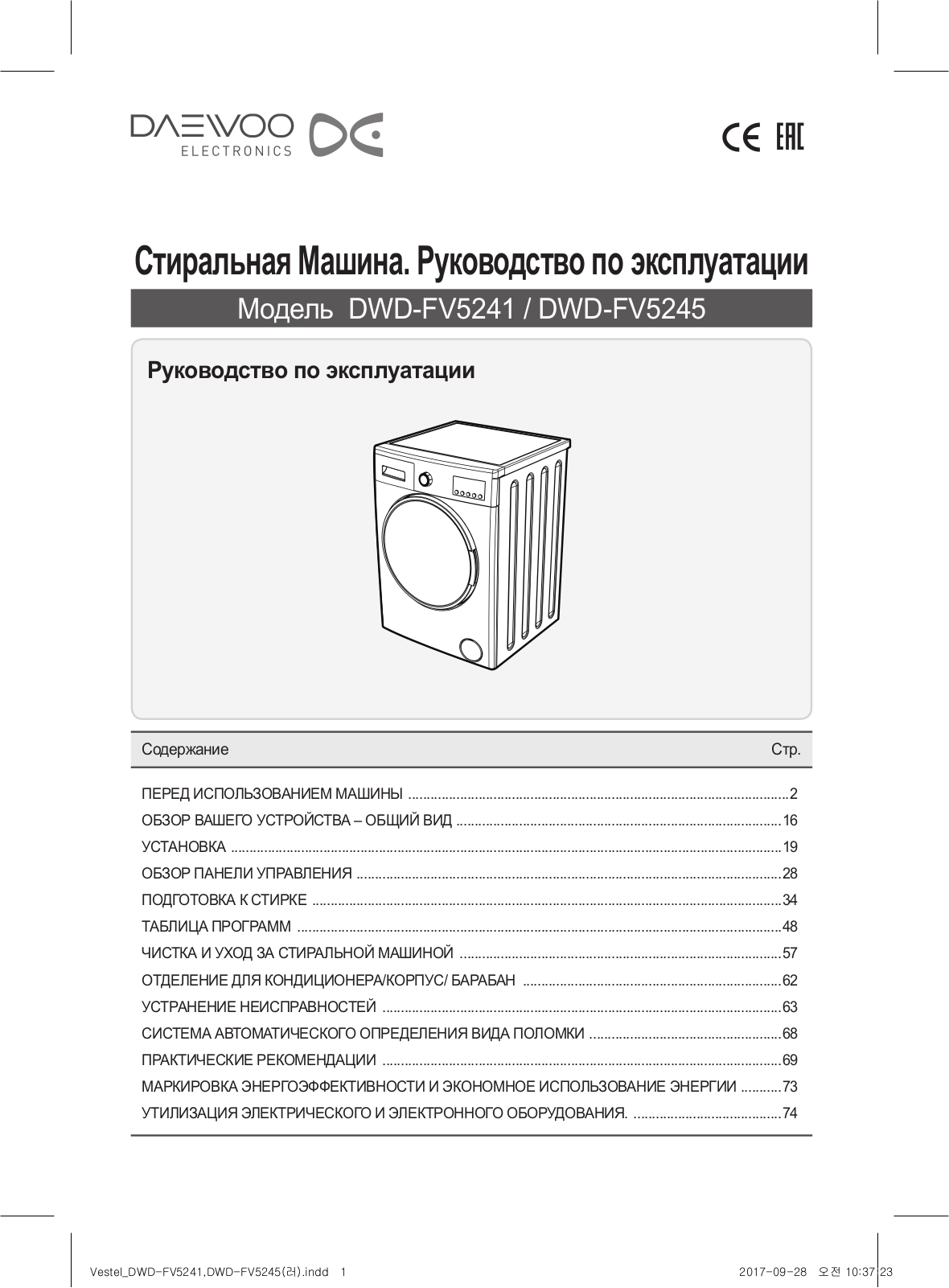 Daewoo DWD-FV5245, DWD-FV5241 User Manual