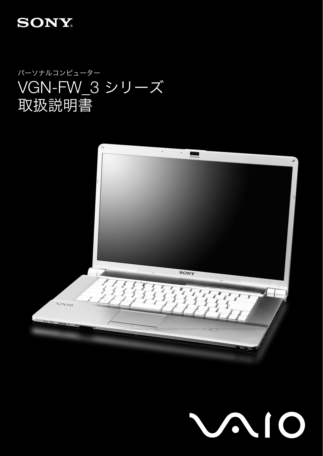 Sony VAIO VGN-FW93DS, VAIO VGN-FW73JGB, VAIO VGN-FW93JS, VAIO VGN-FW83DS, VAIO VGN-FW83JS User Manual