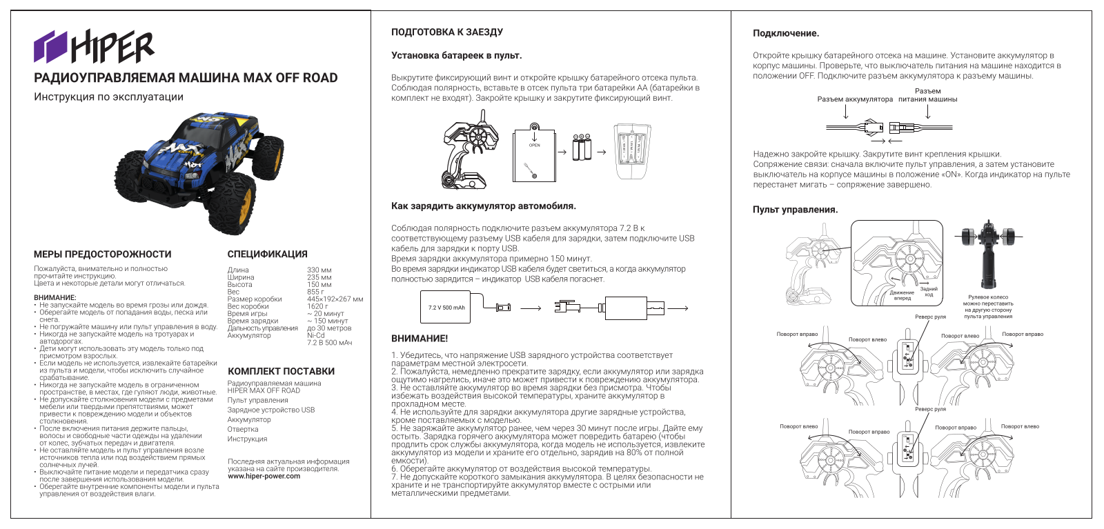 HIPER HCT-0011 User Manual