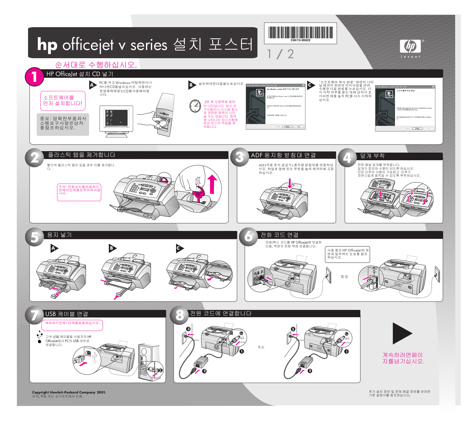 Hp OFFICEJET V40 User Manual