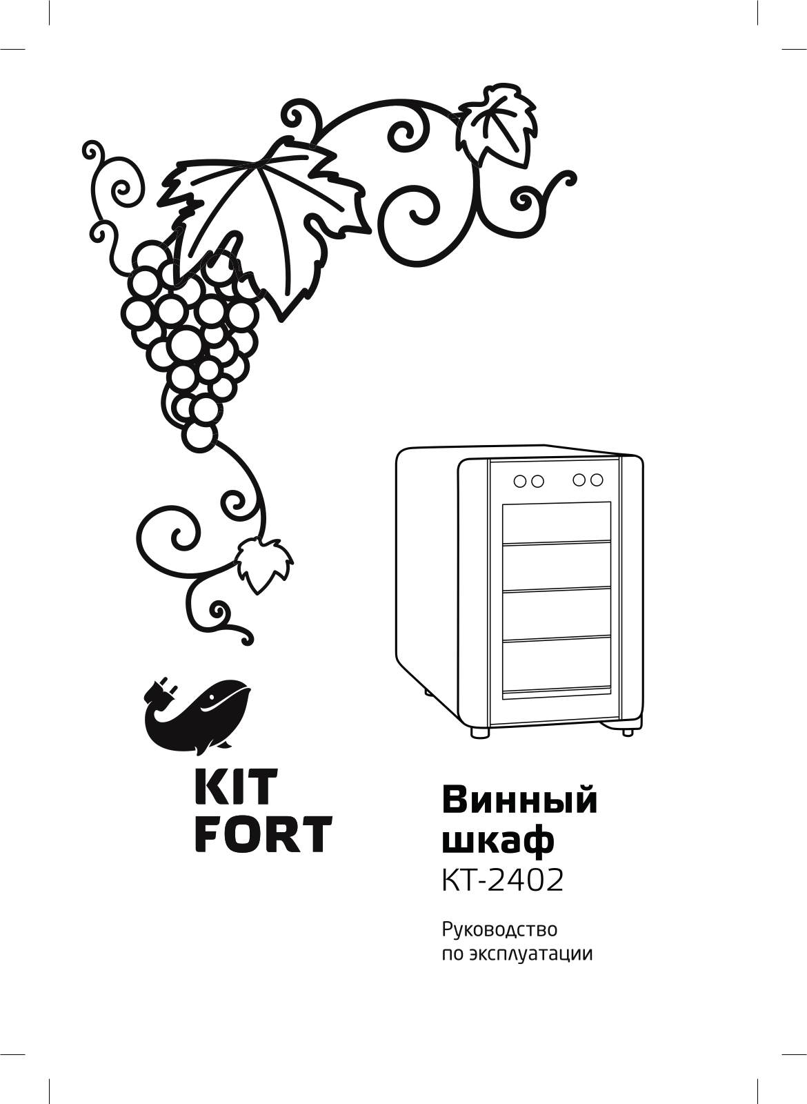 Kitfort КТ-2402 User Manual