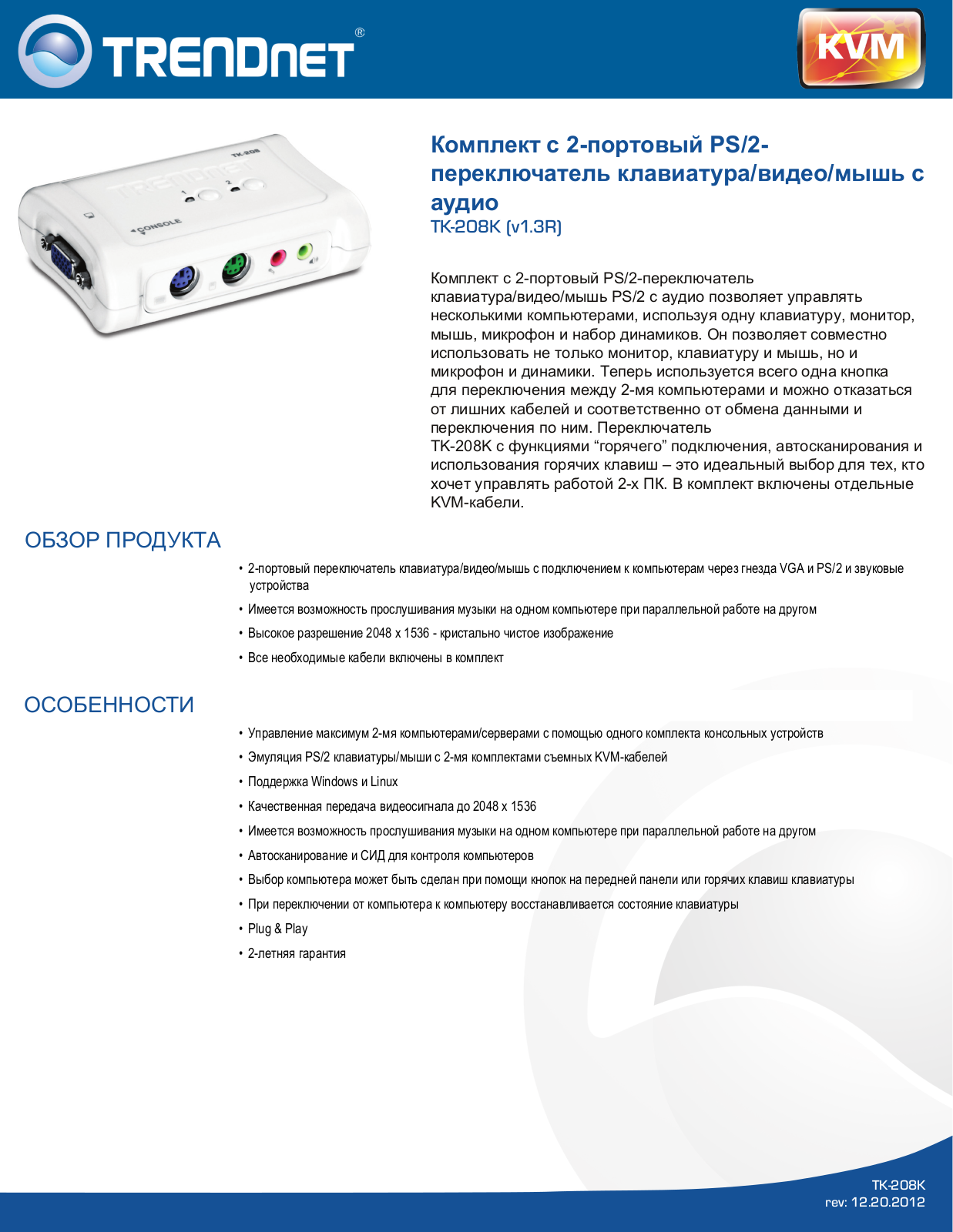 Trendnet TK-208K Datasheet