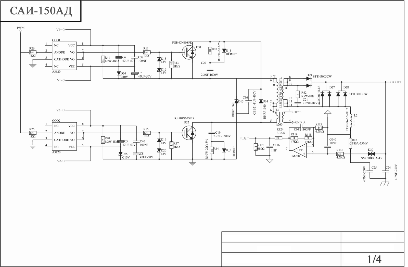 РЕСАНТА САИ-150АД Schematic