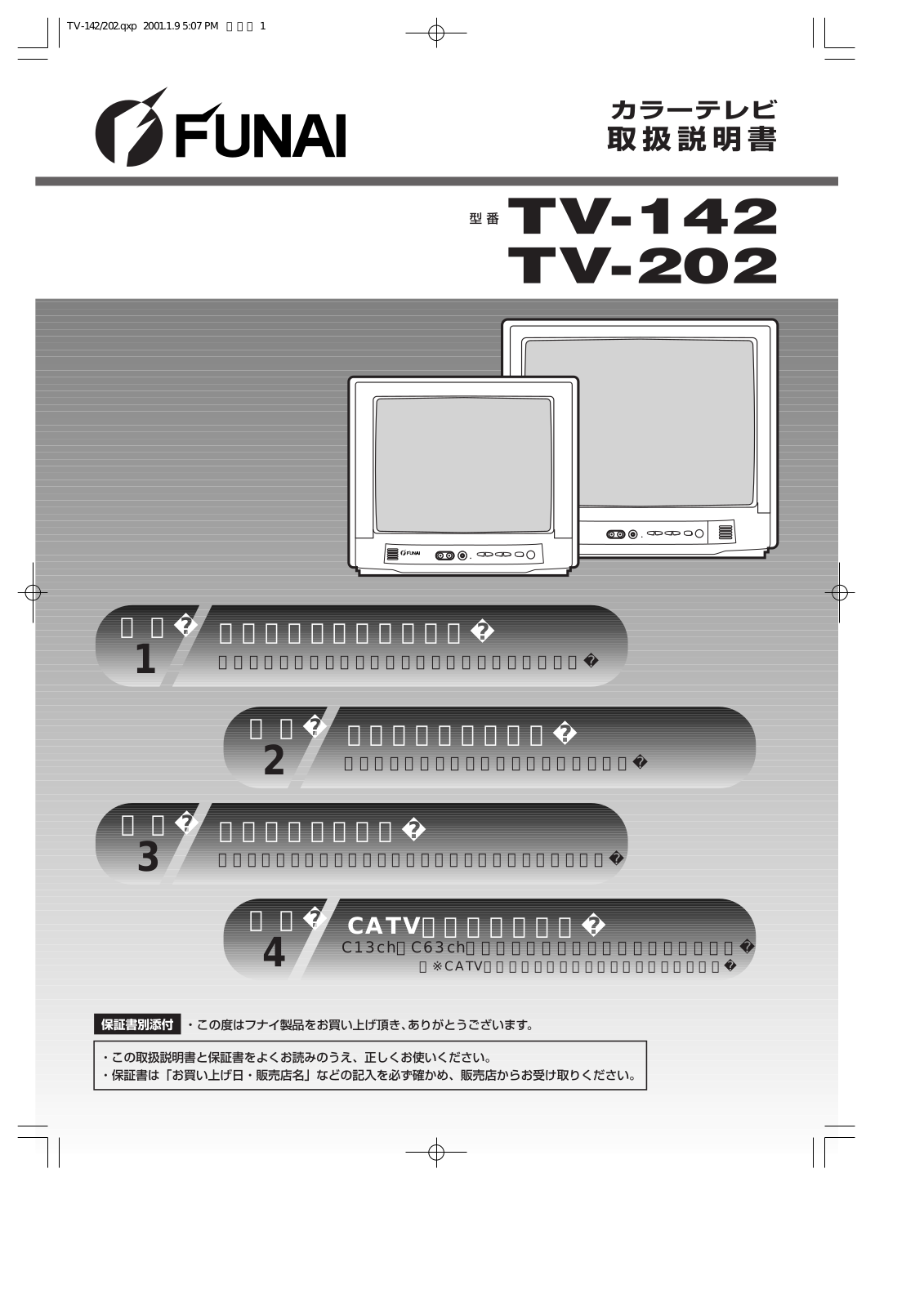 Funai TV-202, TV-142 Owner's Manual