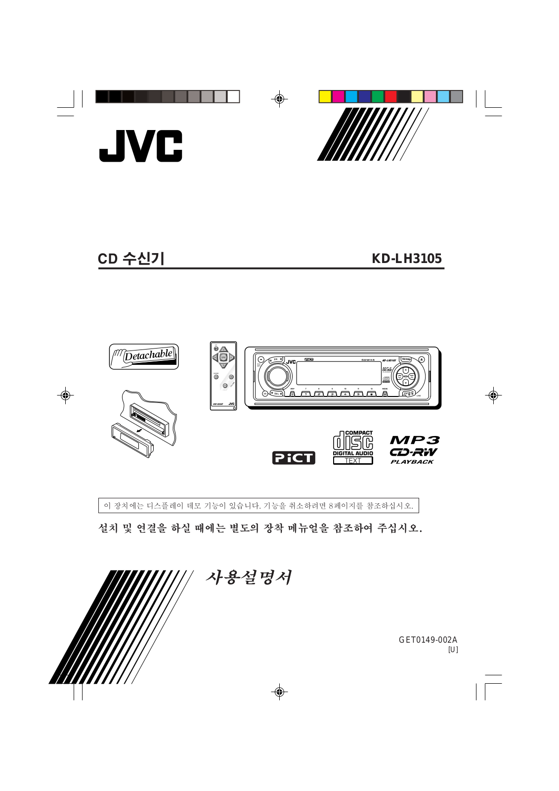 JVC KD-LH3105 User Manual