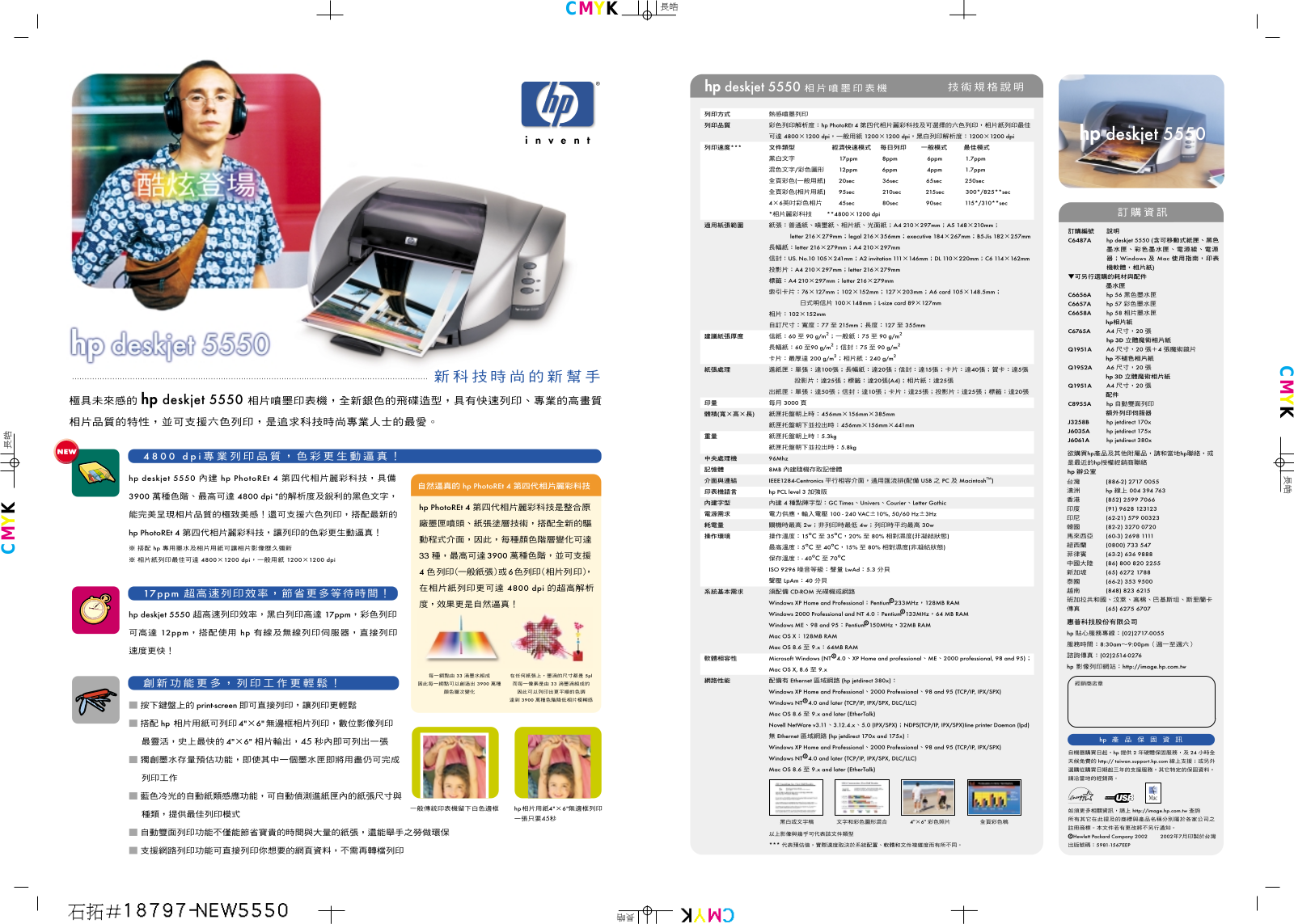 HP DeskJet 5550 User guide