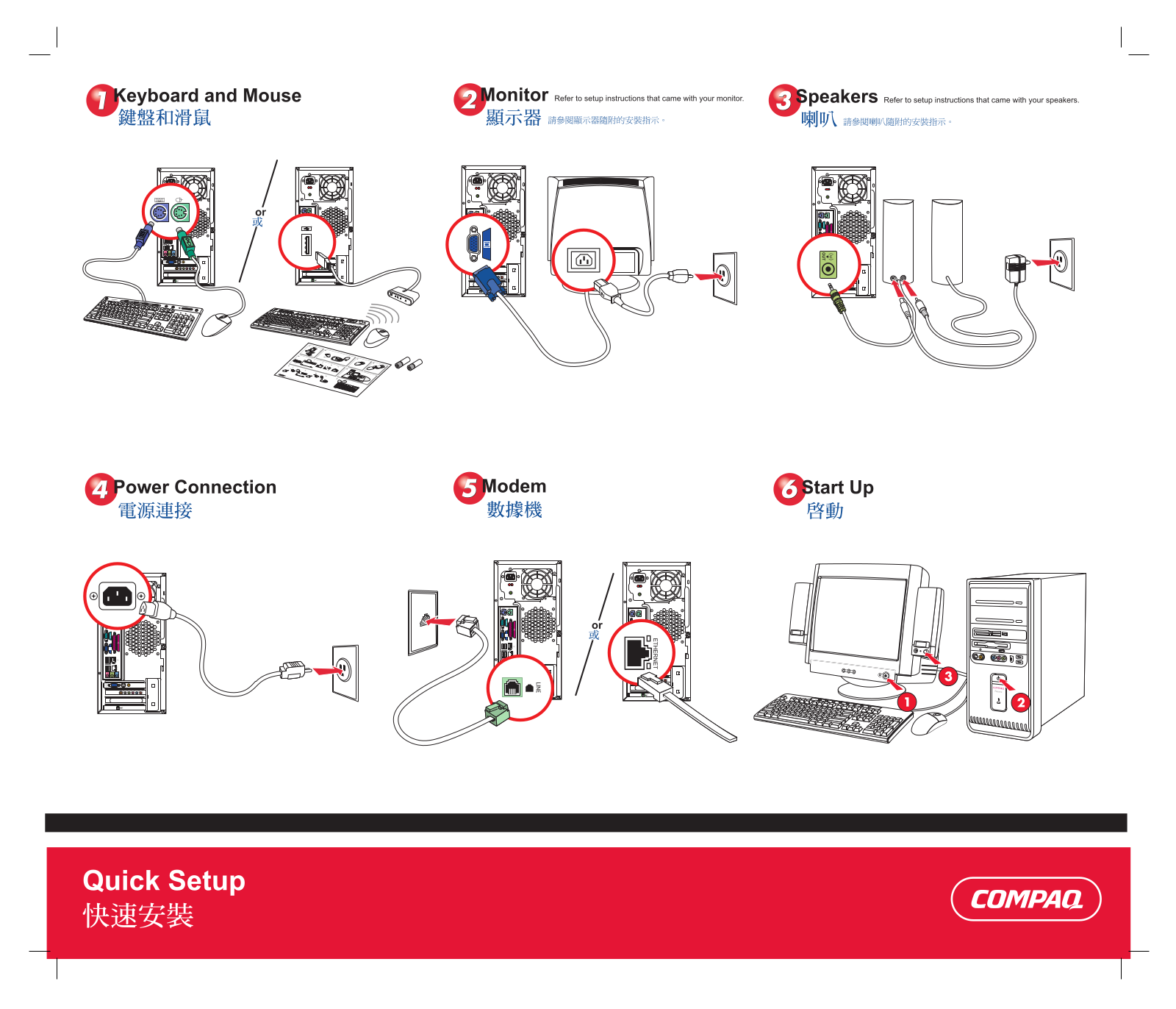 HP Compaq Presario SR1100AP, Compaq Presario SR1118HK, Compaq Presario SR1120AP, Compaq Presario SR1130AP, Compaq Presario SR1135AP Quick Setup Guide