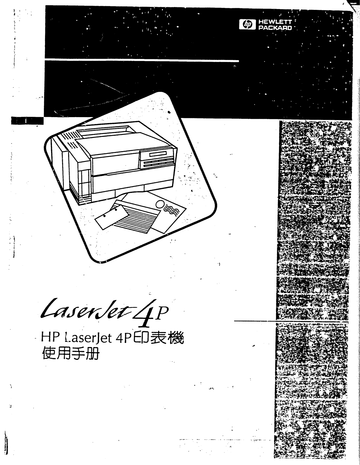 Hp LASERJET 4P, LASERJET 4MP User Manual