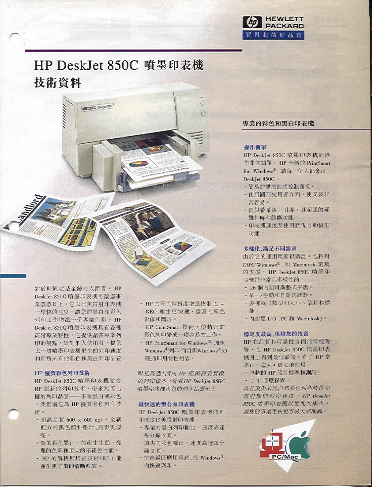 HP DeskJet 850C User guide