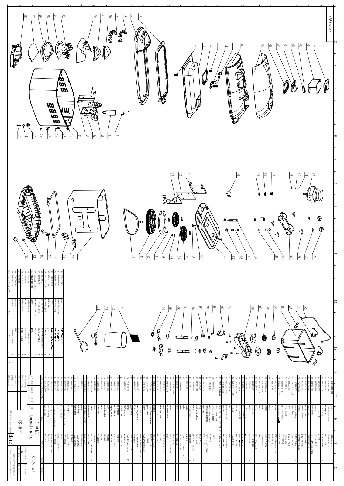 Vitek VT-1991 exploded drawing