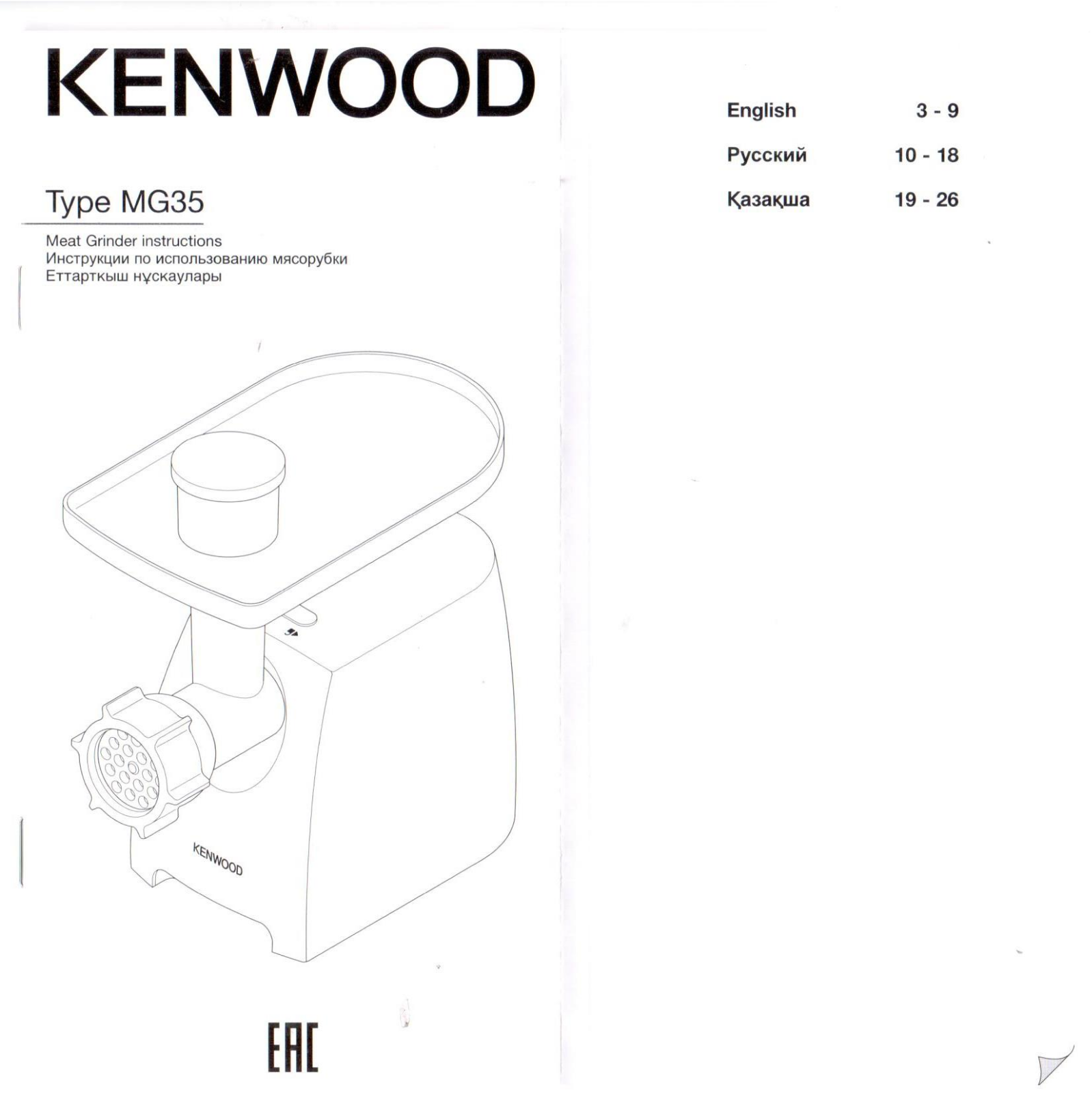 Kenwood MG-350 User Manual