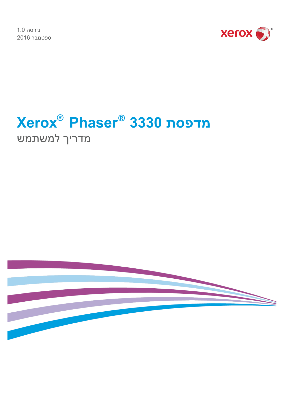 Xerox Phaser 3330 User Guide