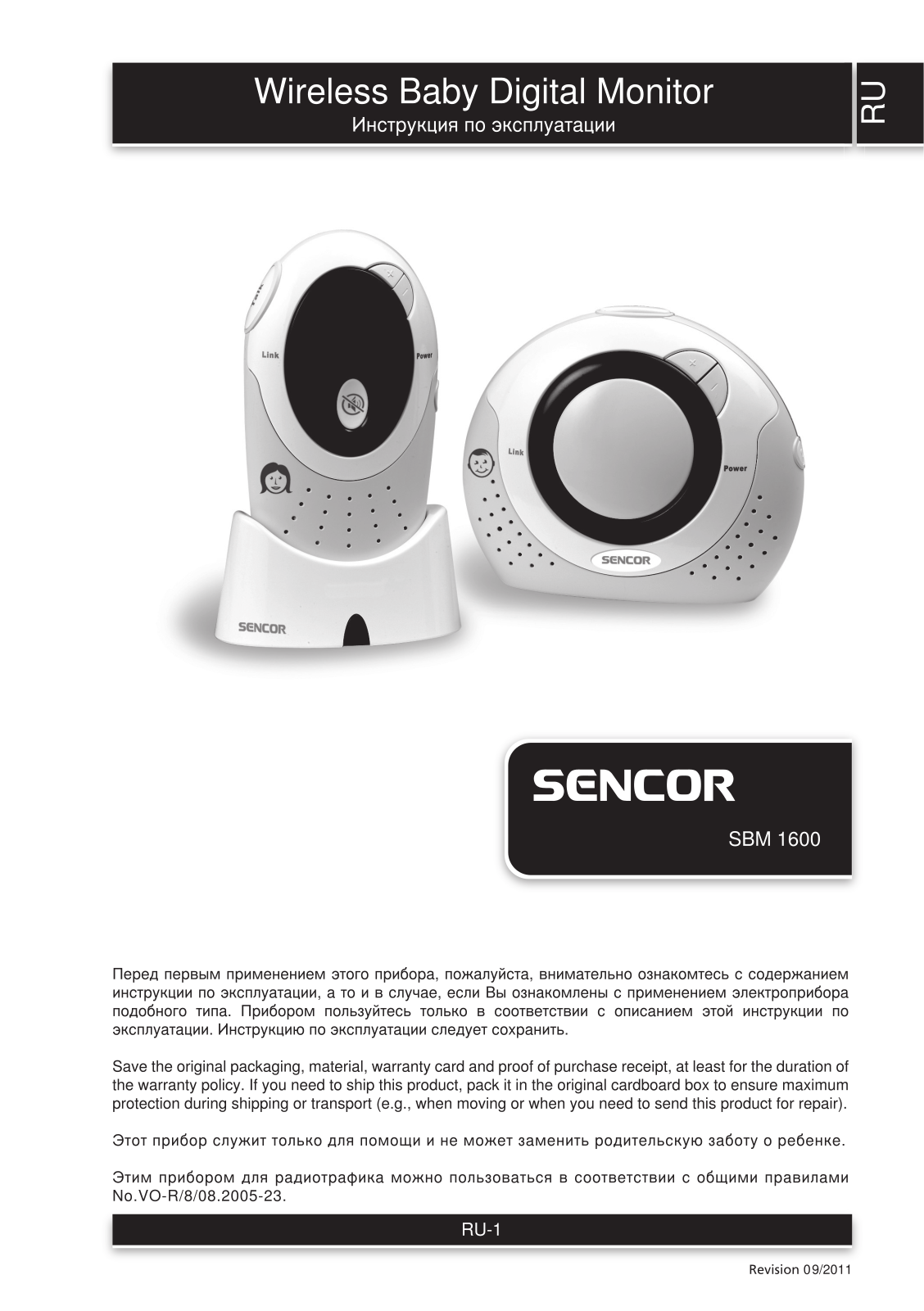 SENCOR SBM 1600 User Manual