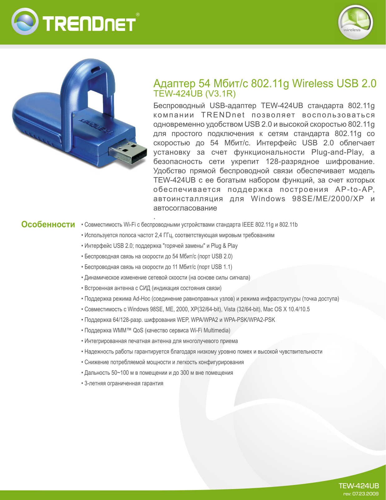 Trendnet TEW-424UB User Manual