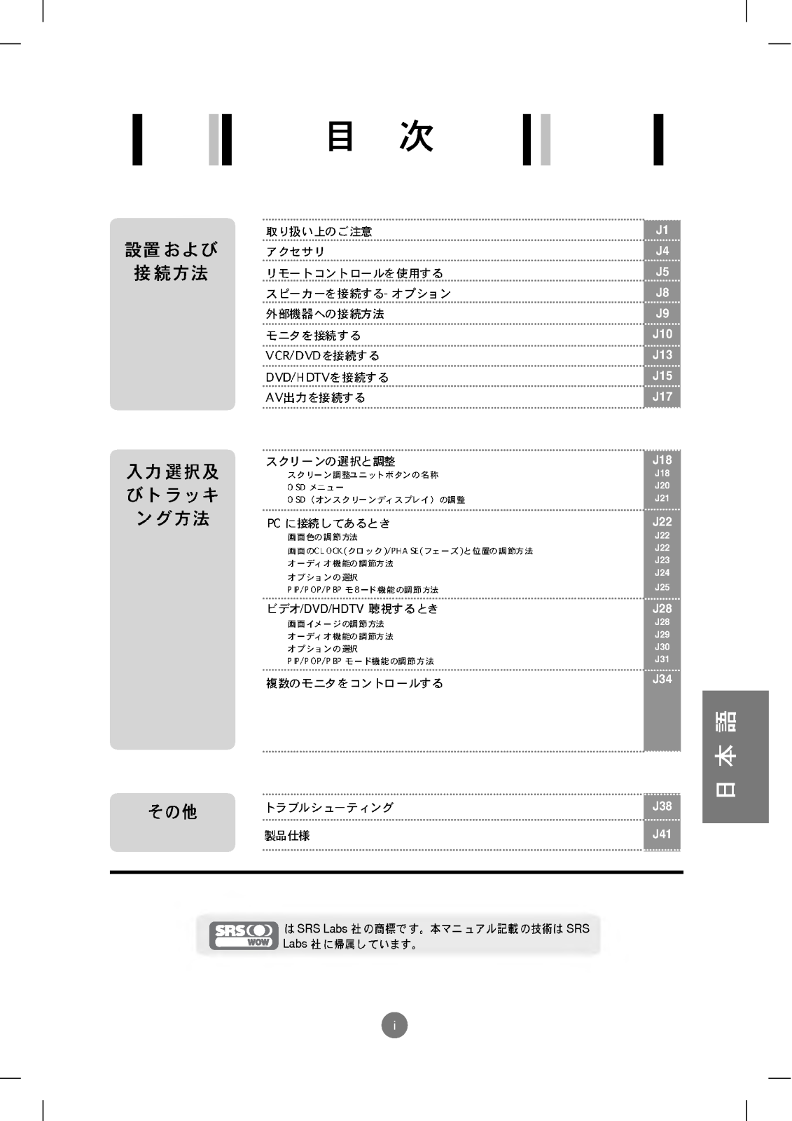 Lg L4200AT User Manual