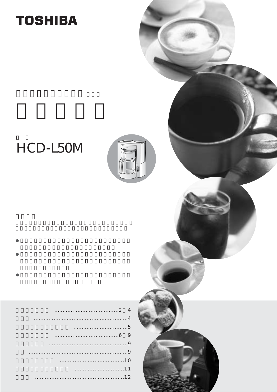 TOSHIBA HCD-L50M User Manual