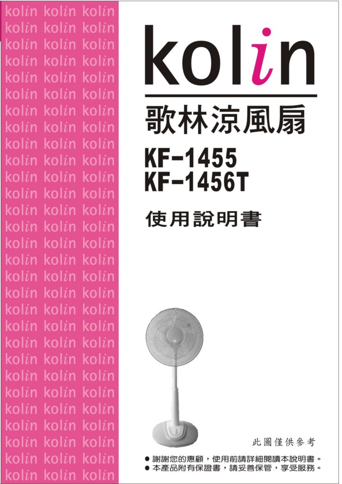 Kolin KF-1455, KF-1456T User Manual