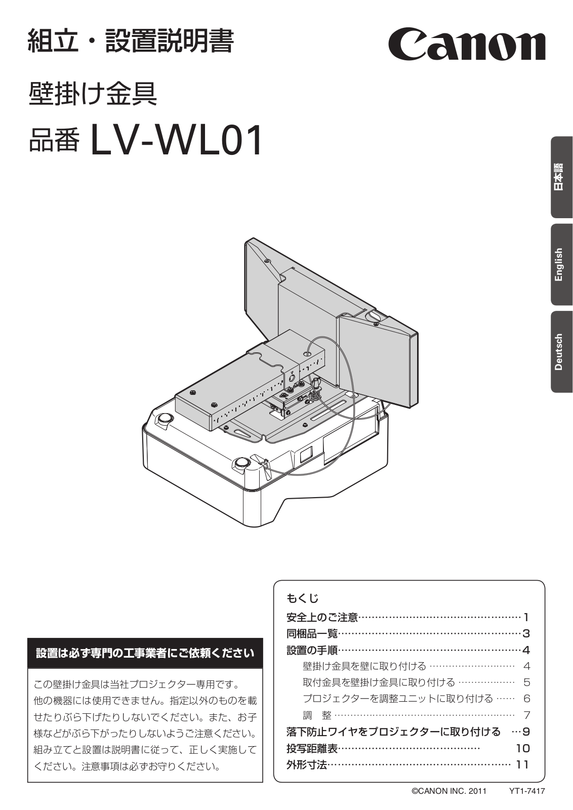 Canon LV-WL01 instructions Manual