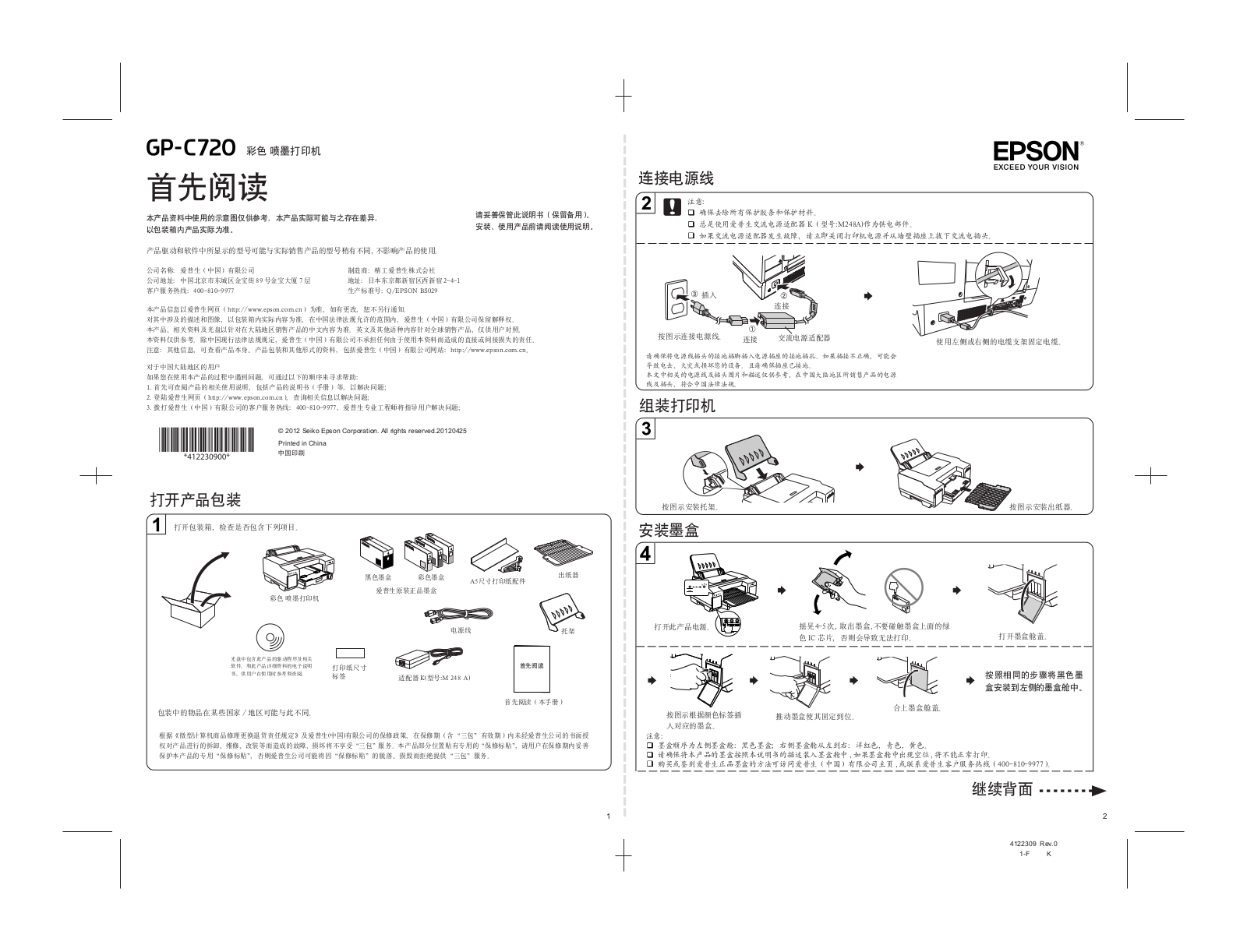 Epson GP-C720 User's Manual