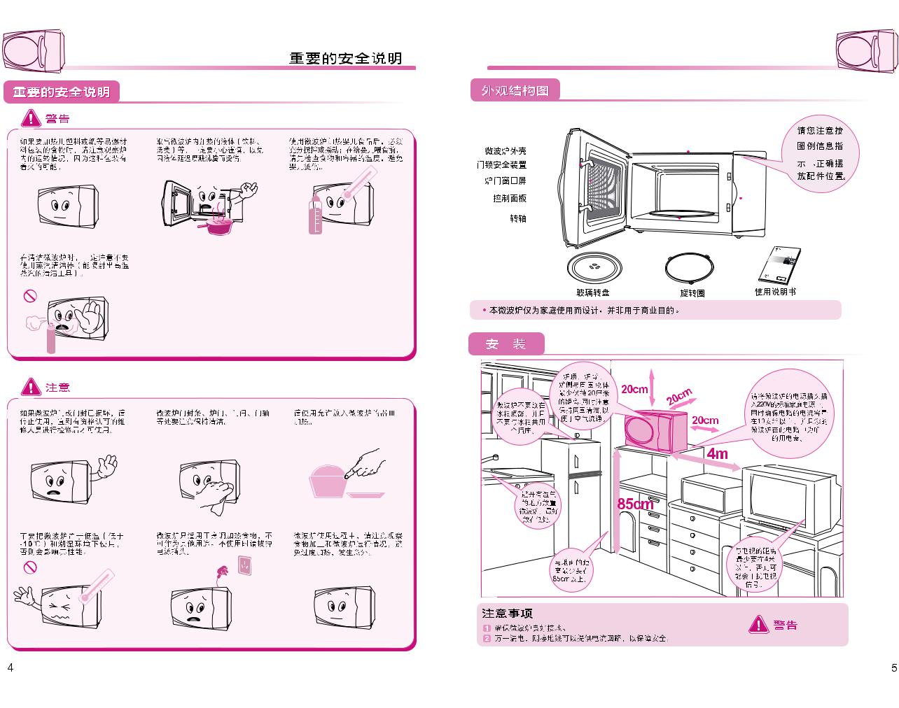 Lg MS2018TW, MS2018TR, MS2018T Instructions Manual