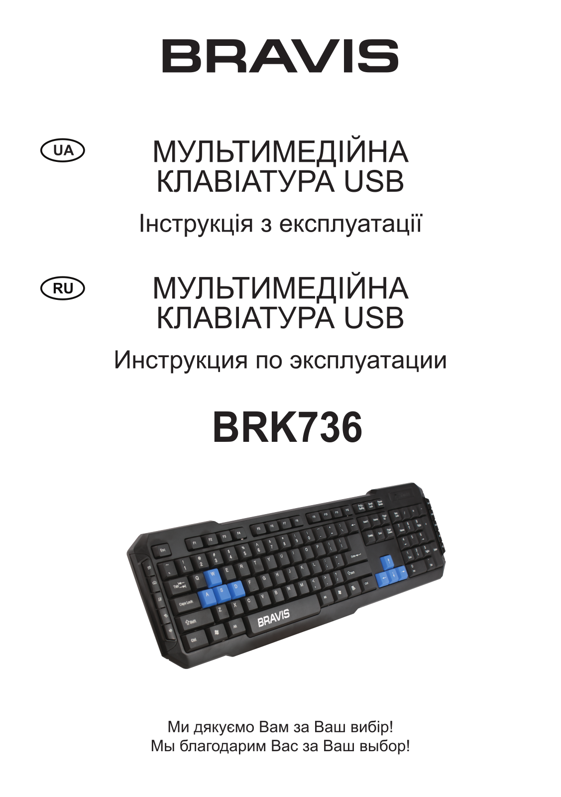 Bravis BRK736 User Manual - ManualMachine.com