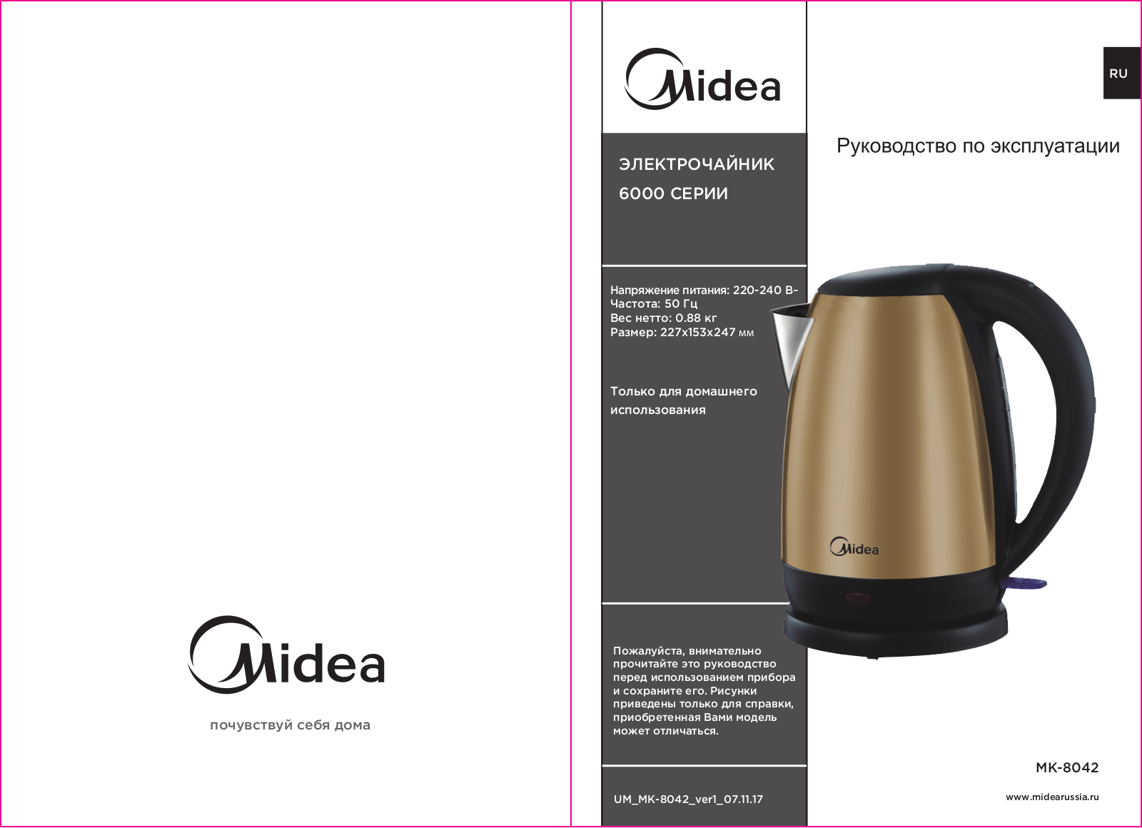 Midea MK-8042 User Manual