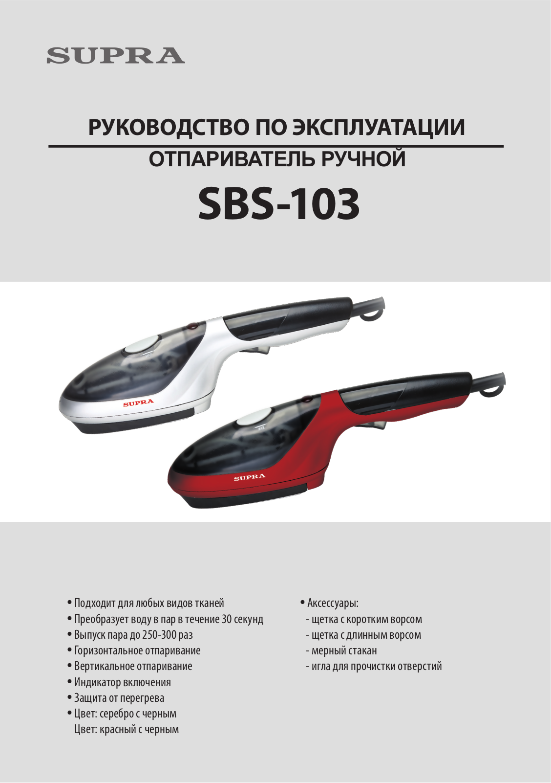 Supra SBS-103 User Manual