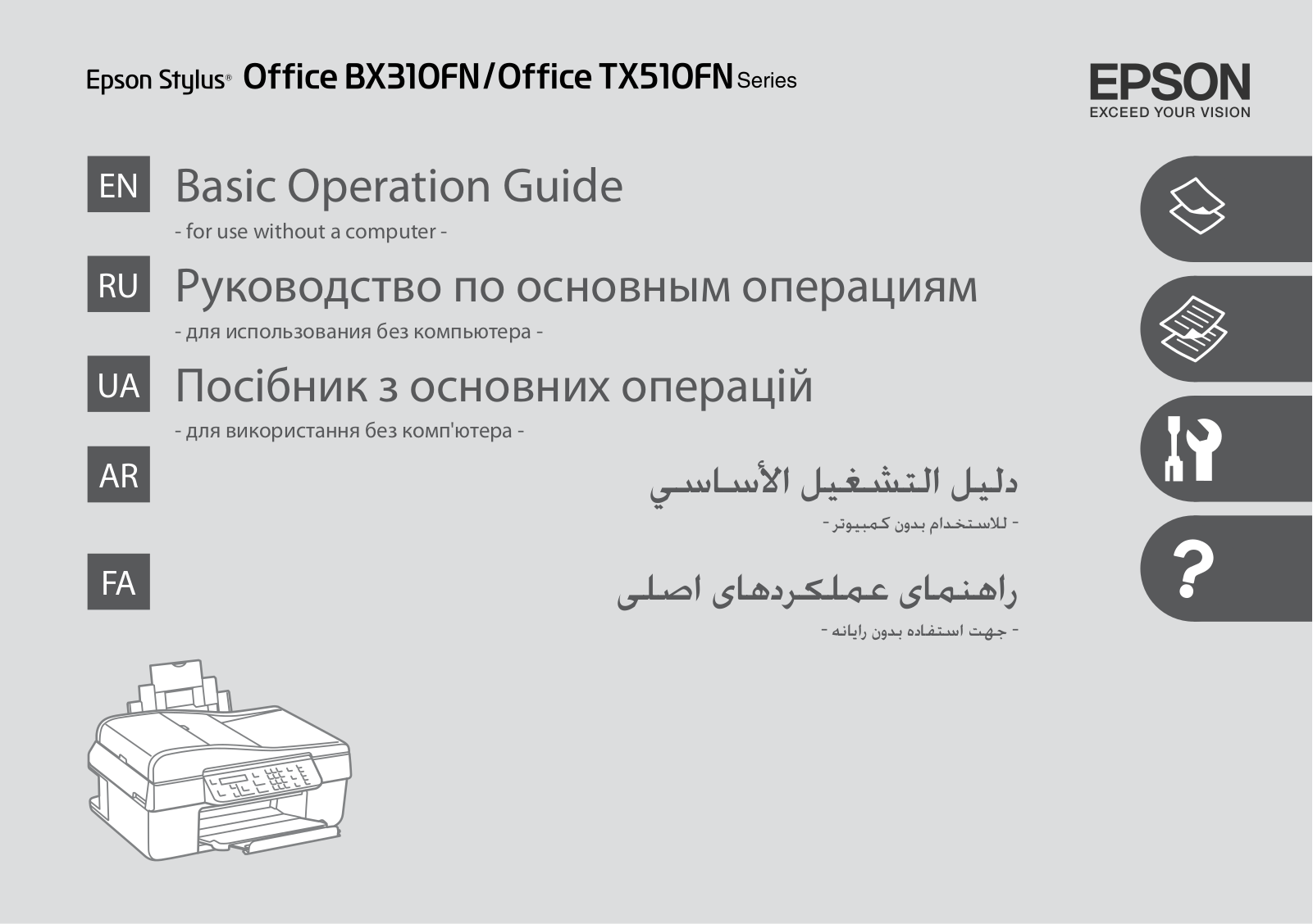 Epson Stylus Office BX310FN User Manual