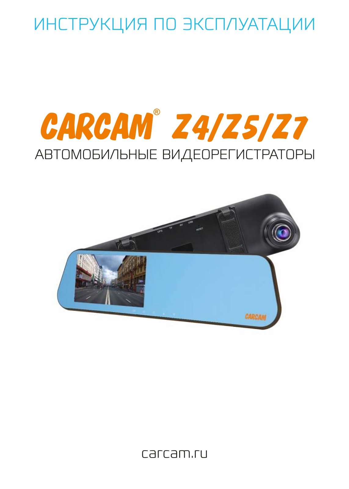 CARCAM Z7 User Manual