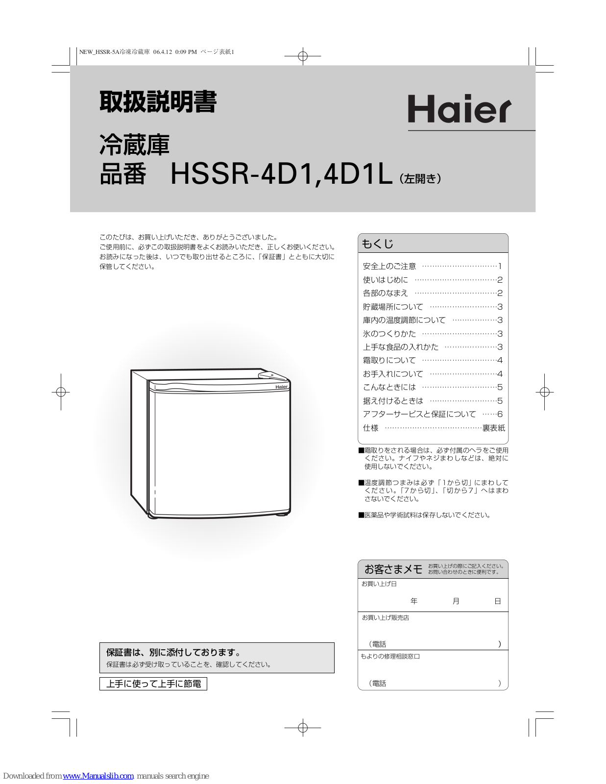 Haier HSSR-4D1, HSSR-4D1L, HSSR-4DL User Manual