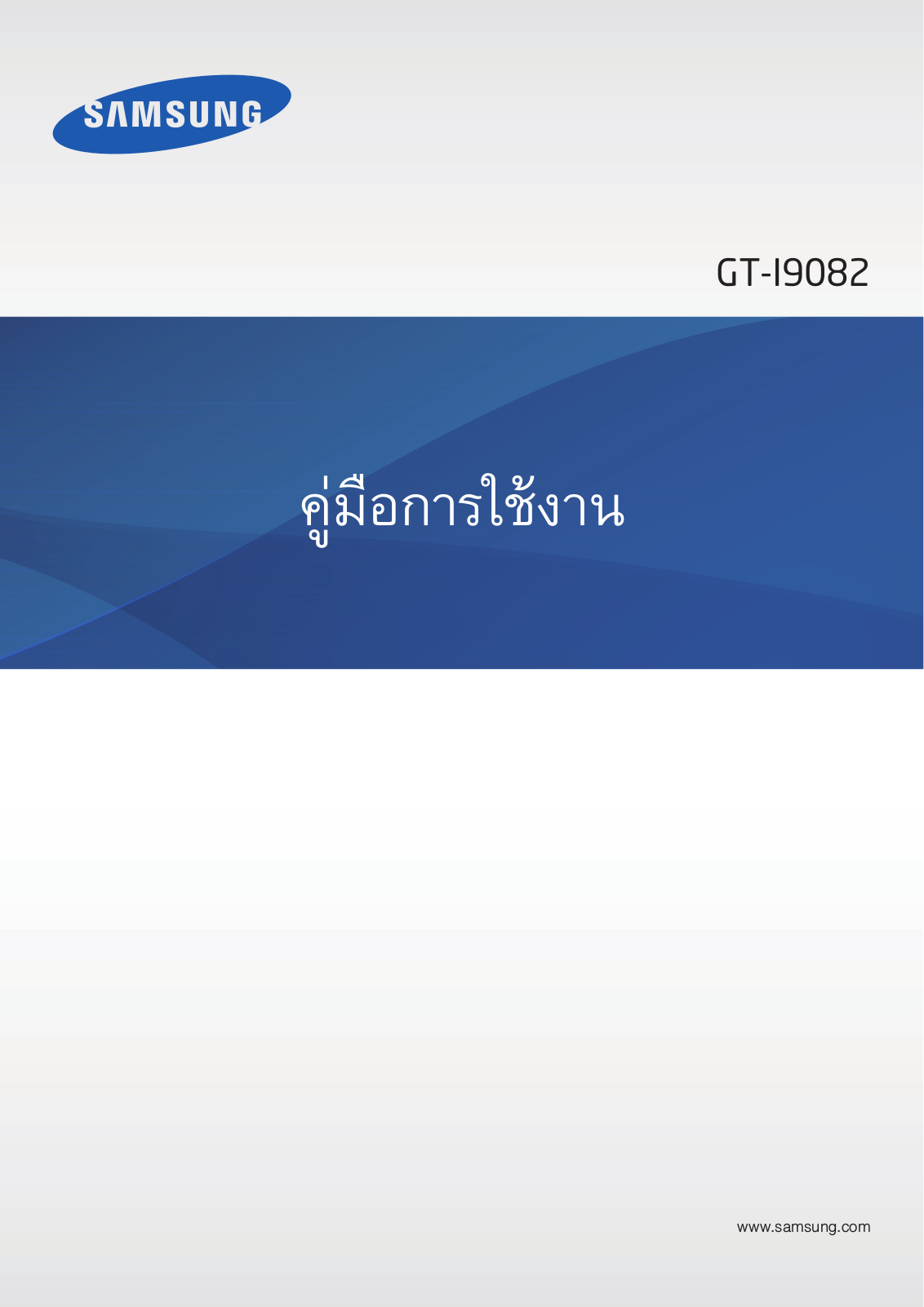 Samsung GT-I9082 User Manual