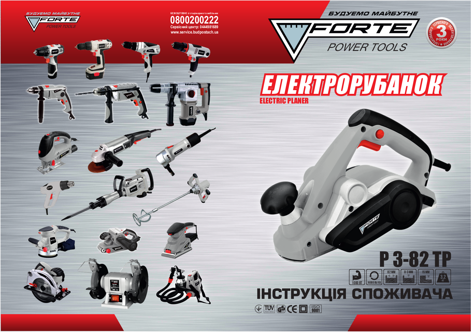 Forte P 3-82 TP User Manual - ManualMachine.com