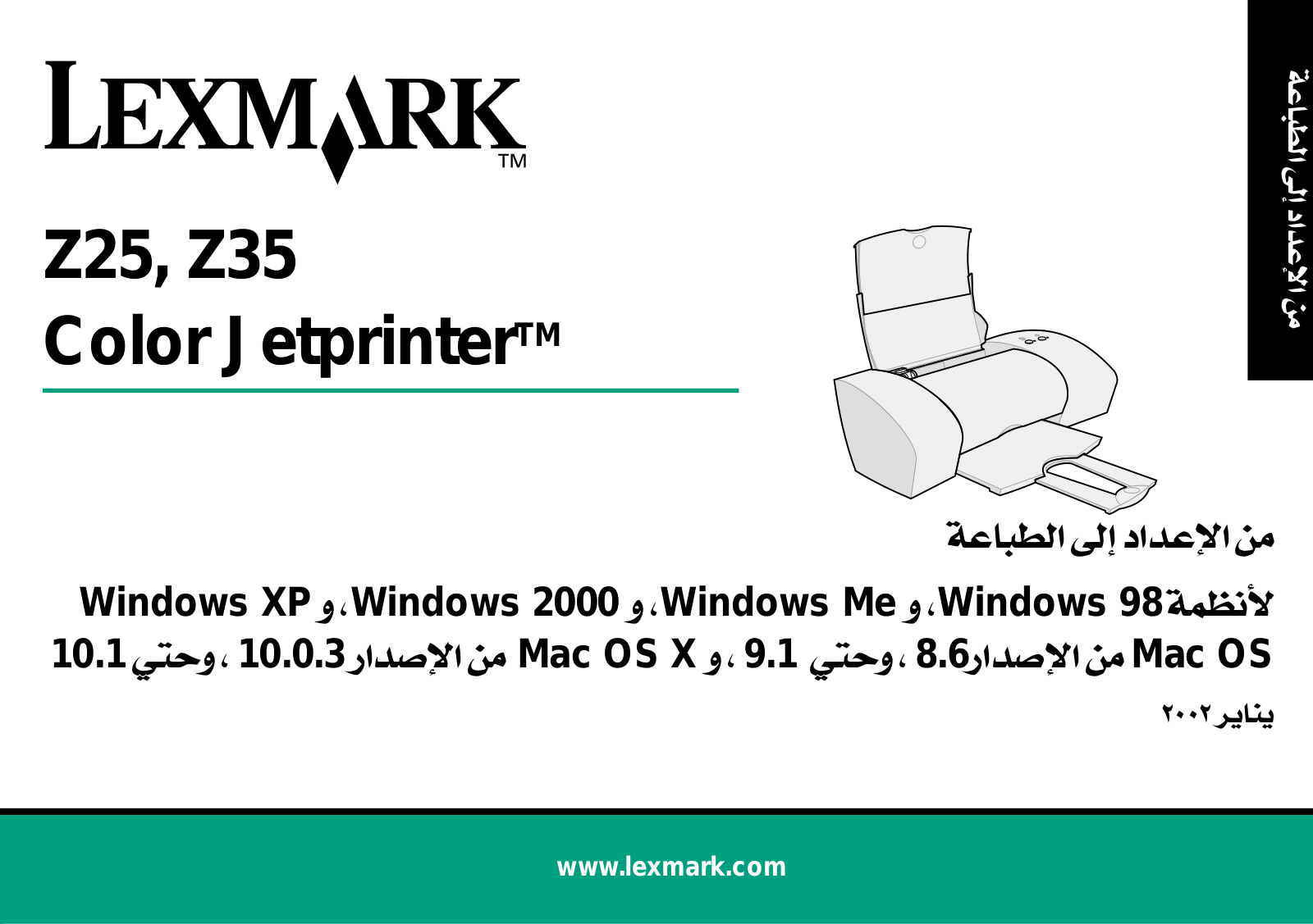 Lexmark Z25, Z35 Quick start guide