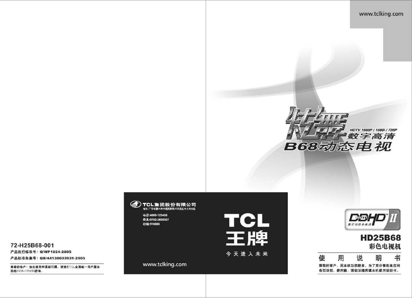 TCL HD25B68 User Manual