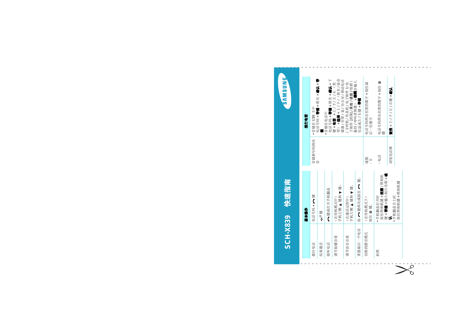 Samsung SCH-X839P, SCH-X839 User Manual