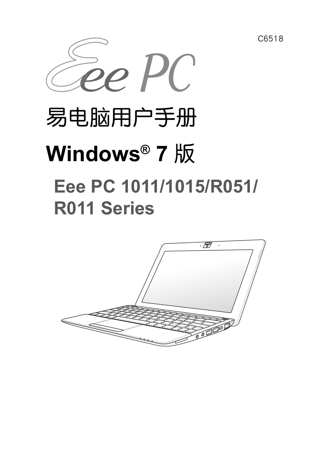 Asus 1011, 1015, R051, R011 User Manual